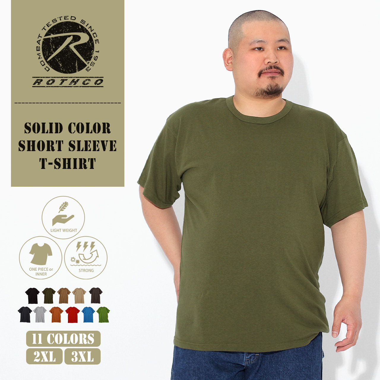 ROTHCO（ロスコ） [ビッグサイズ] Tシャツ 半袖 クルーネック 無地