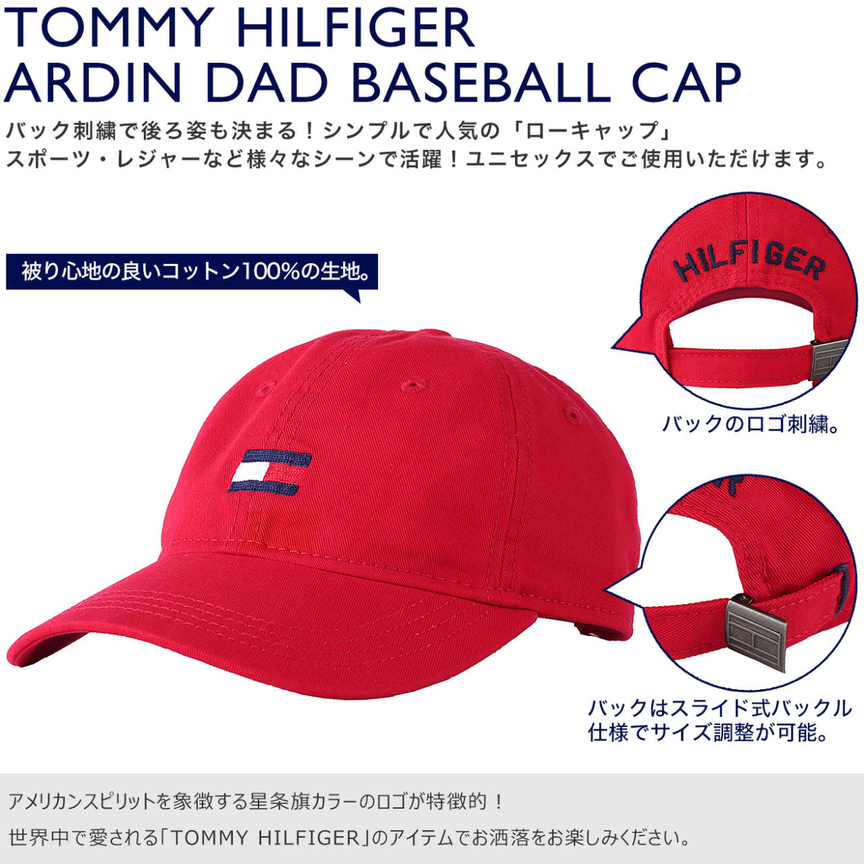 トミーヒルフィガー キャップ 帽子 メンズ レディース 6941827 TOMMY HILFIGER ベースボールキャップ ローキャップ ゴルフ  テニス 定番アイテム :tommy-6941827:freshbox 通販 