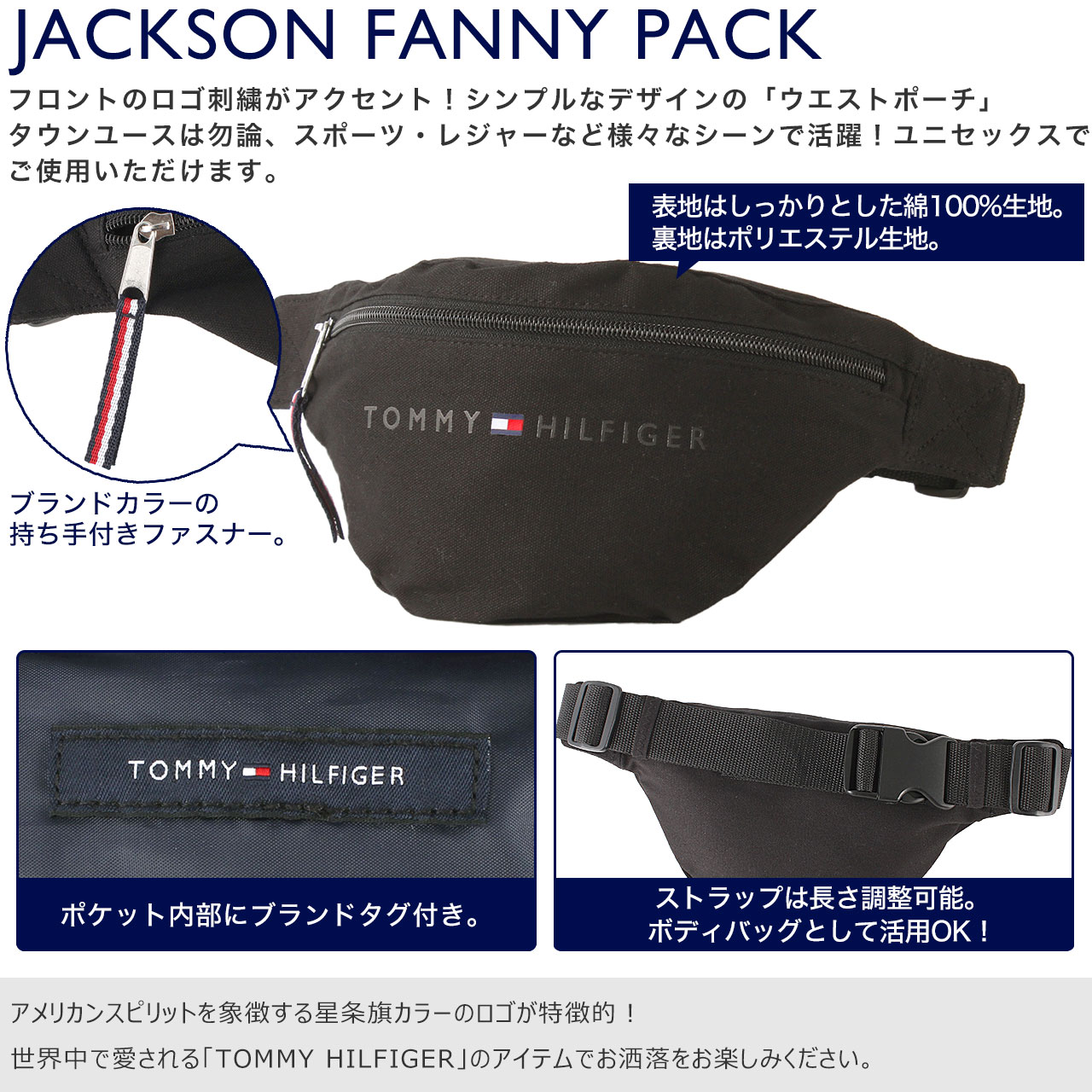 TOMMY HILFIGER トミーヒルフィガー ウエストポーチ 斜めがけ