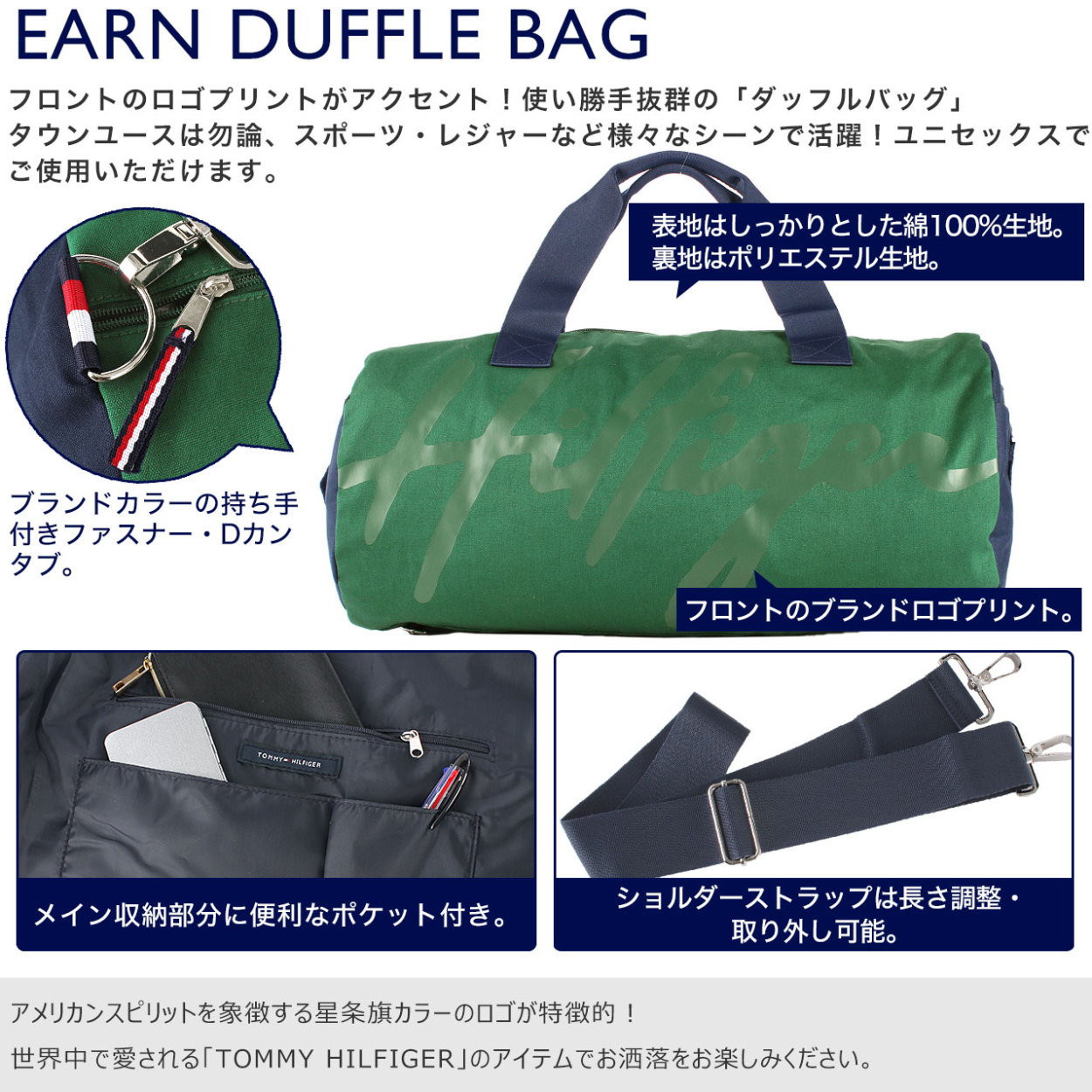 トミーヒルフィガー ダッフルバッグ 鞄 バッグ メンズ レディース ロゴ 