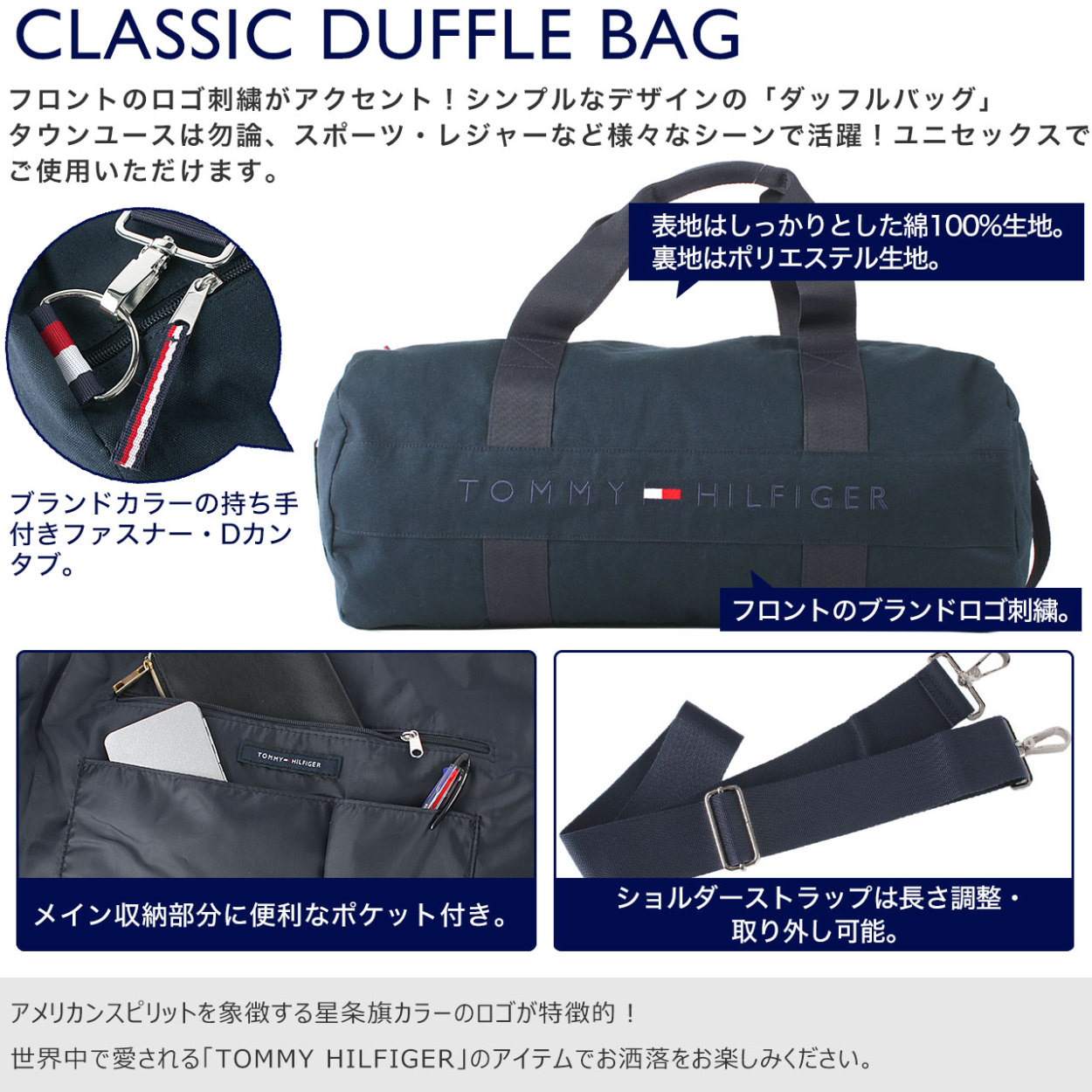 TOMMY HILFIGER トミーヒルフィガー バッグ ボストンバッグ 大容量 軽量 2WAY 斜めがけ ダッフルバッグ 修学旅行 メンズ  69J5423