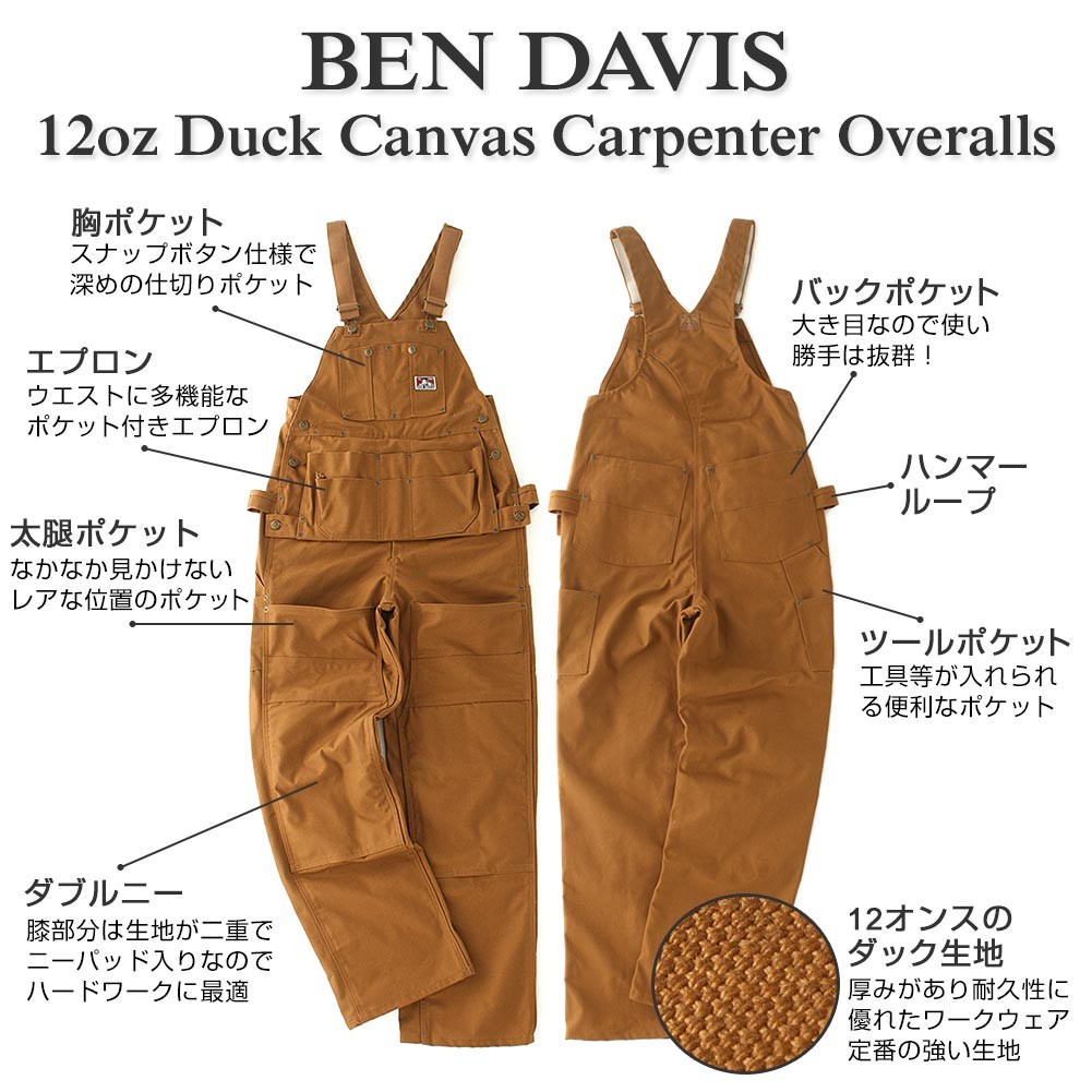 ベンデイビス オーバーオール デニム メンズ USAモデル BEN DAVIS