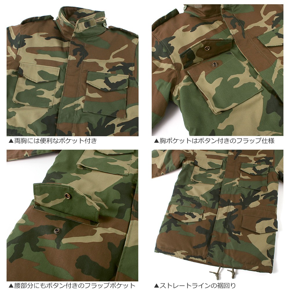 ROTHCO（ロスコ） [キッズ] M-65 ジャケット キルティングライナー