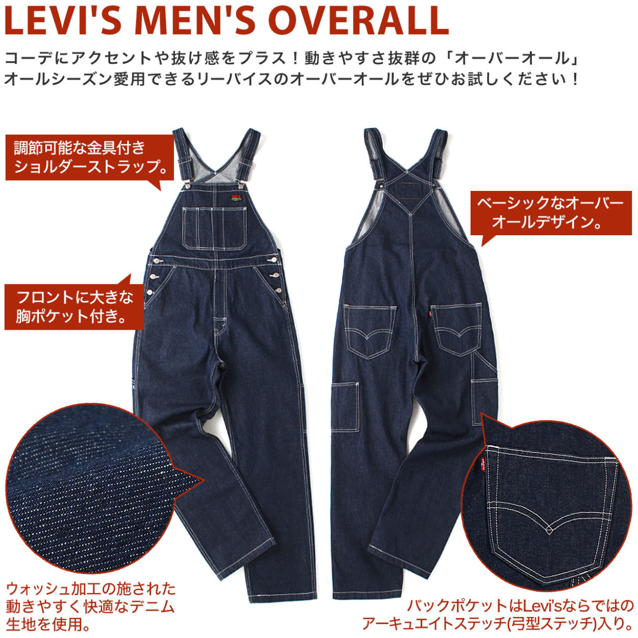 リーバイス オーバーオール メンズ デニム XS-3XL USAモデル 79107 Levis SS LL XXL 3L 4L ブラックフライデー  2023