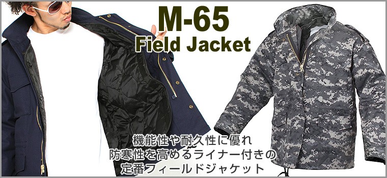 ロスコ Rothco M65 M65ジャケット メンズ M 65 大きいサイズ ライナー