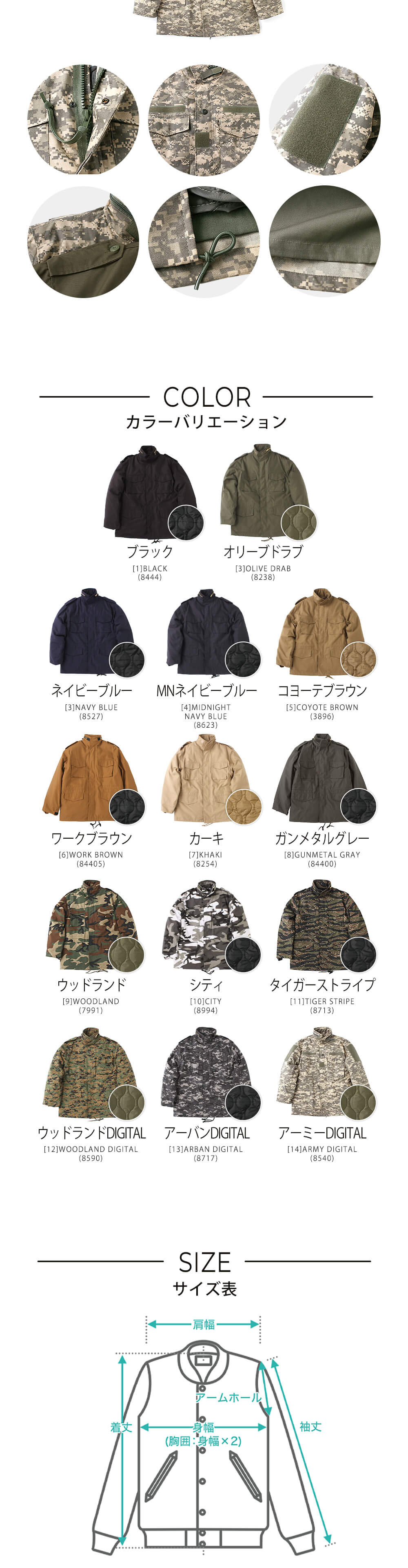 ROTHCO ロスコ ジャケット メンズ M-65 フィールドジャケット