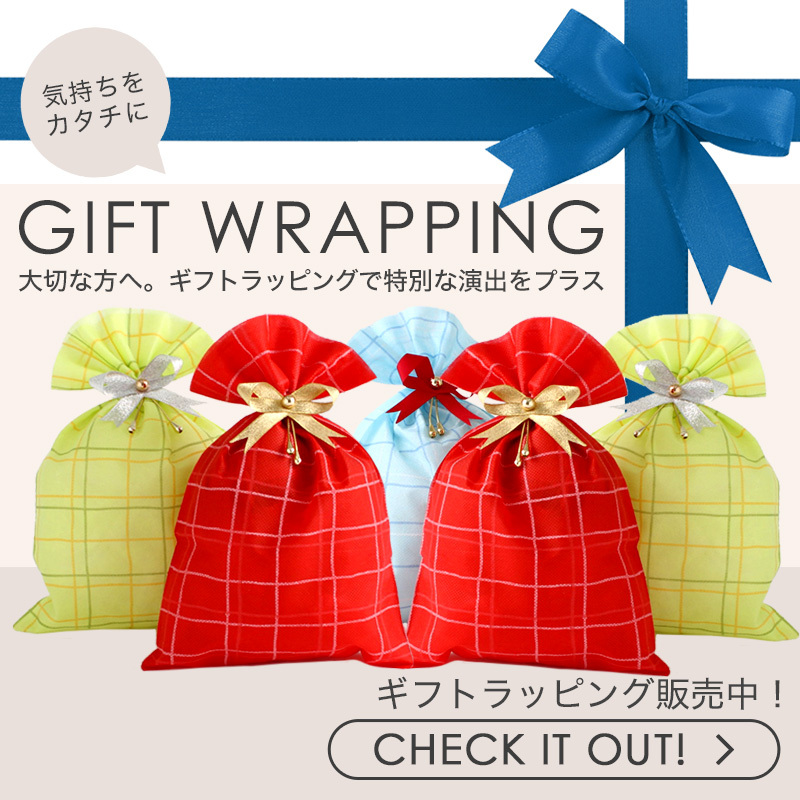 ラッピング] ギフト ラッピング プレゼント プレゼント包装 簡単キット【注意！ラッピング資材のみの購入不可】 :gift:freshbox - 通販  - Yahoo!ショッピング