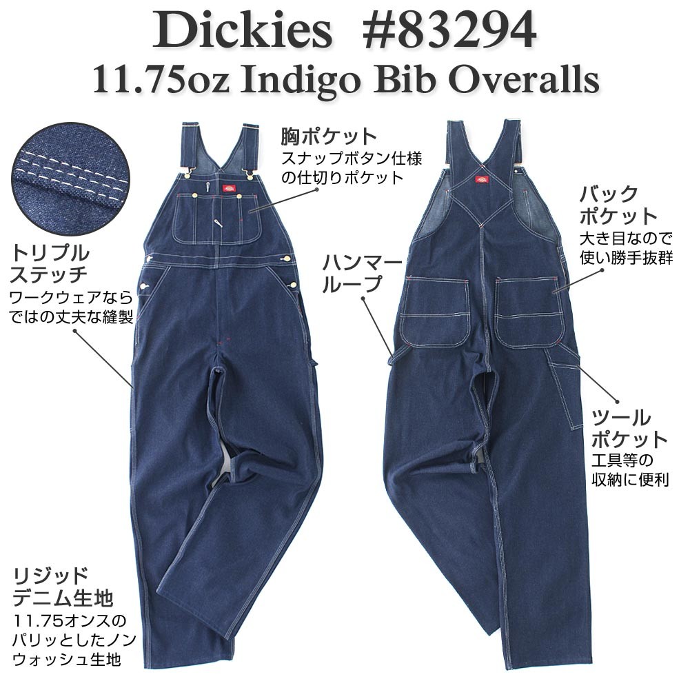 ディッキーズ オーバーオール デニム 83294 メンズ レングス 30インチ 32インチ USAモデル Dickies 【COP】