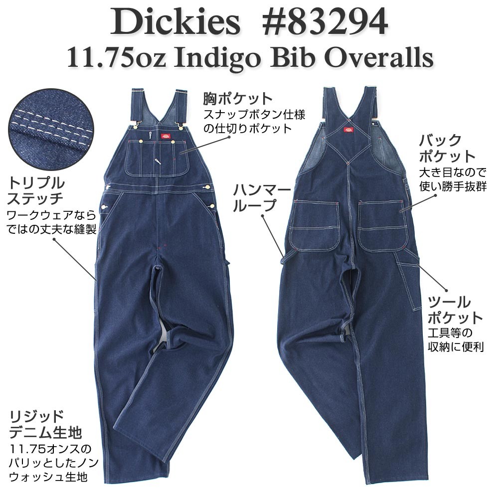 dickies-ov1