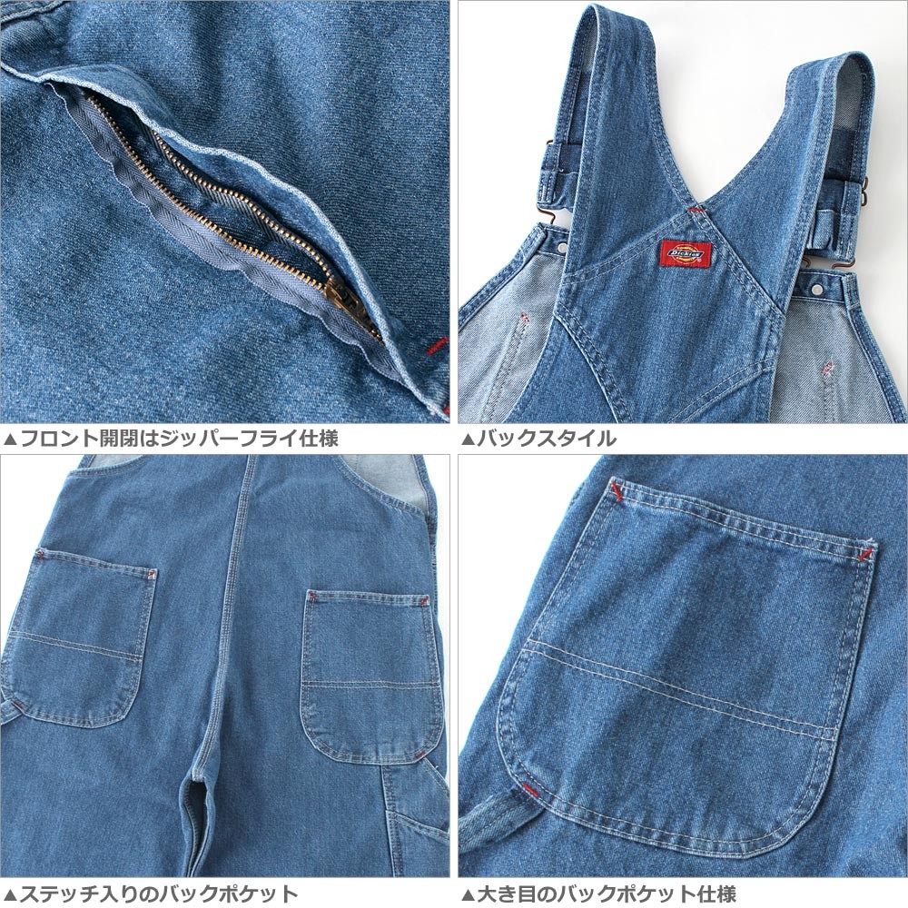 ディッキーズ オーバーオール デニム ウォッシュ加工 8396 メンズ レングス 30インチ 32インチ USAモデル Dickies