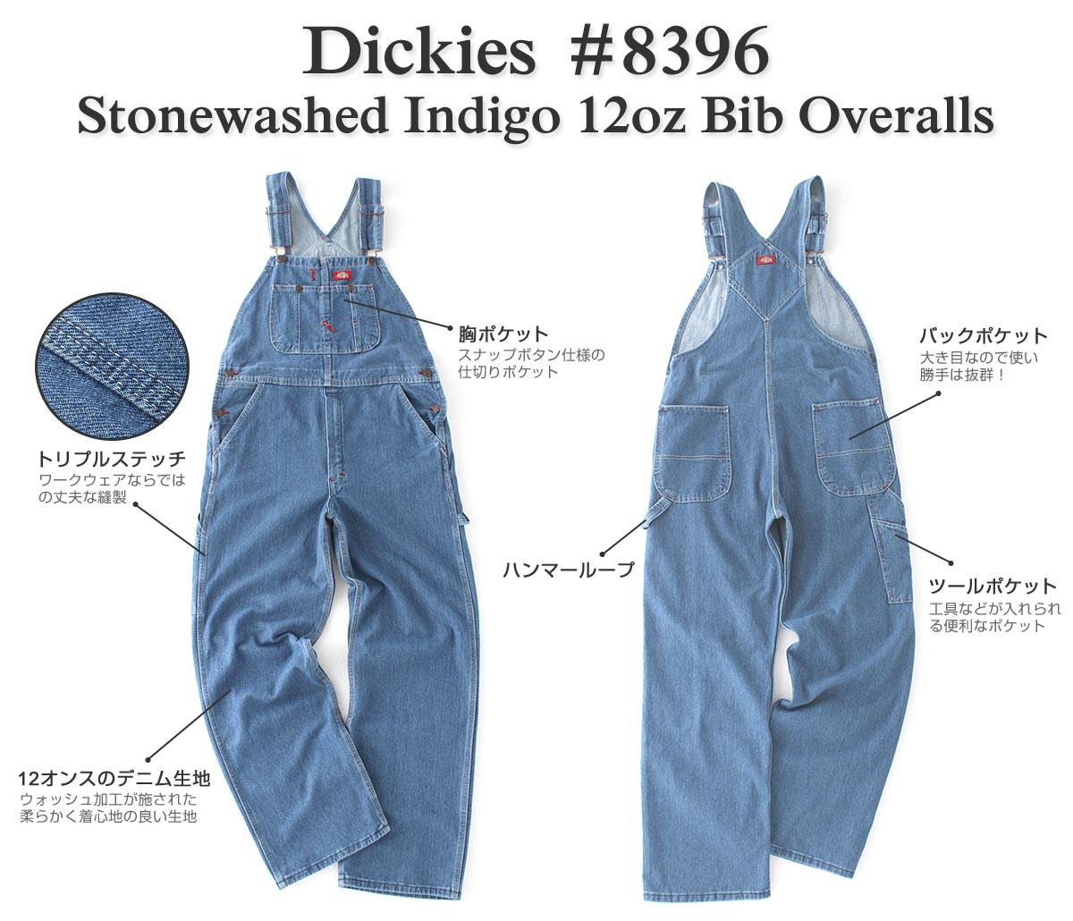 ディッキーズ オーバーオール デニム ウォッシュ加工 8396 メンズ レングス 30インチ 32インチ USAモデル Dickies【COP】