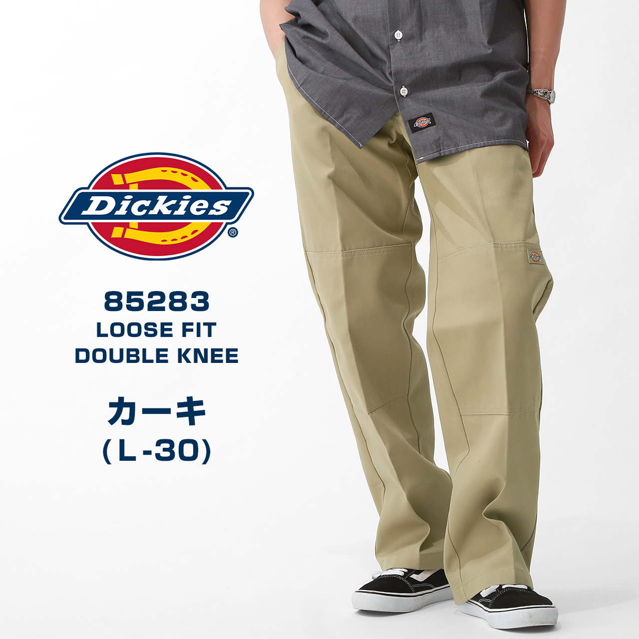 Dickies ディッキーズ ダブルニー 85283 ワークパンツ メンズ 大きいサイズ ゆったり ...