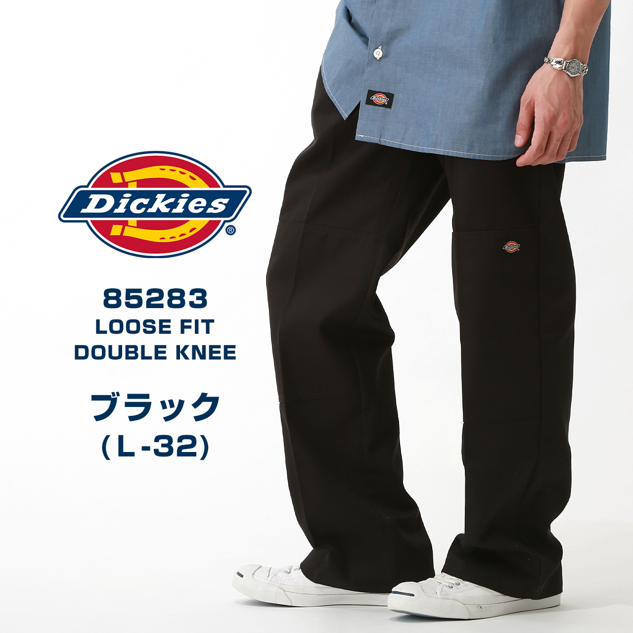 Dickies ディッキーズ ダブルニー 85283 ワークパンツ メンズ 大きいサイズ ゆったり ...