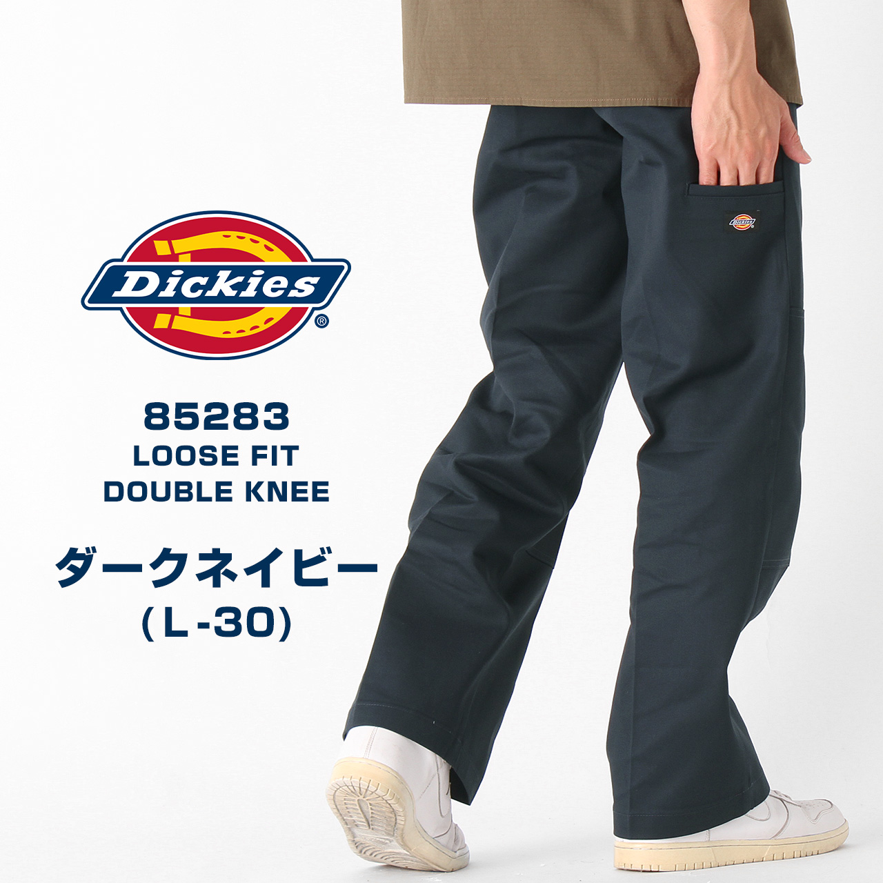 Dickies ディッキーズ ダブルニー 85283 ワークパンツ メンズ 大きいサイズ ゆったり チノパン ブランド アメカジ カジュアル USAモデル 爆買 | Dickies | 05