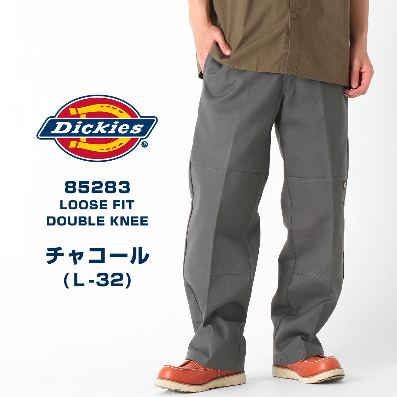 【11/6 再入荷】 Dickies ディッキーズ ダブルニー 85283 ワークパンツ メンズ 大きいサイズ ゆったり ワイド 大きめ チノパン  アメカジ ストリート USAモデル