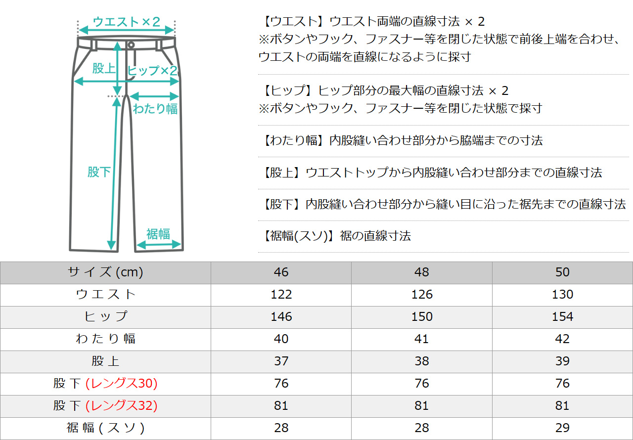 サイズ表1