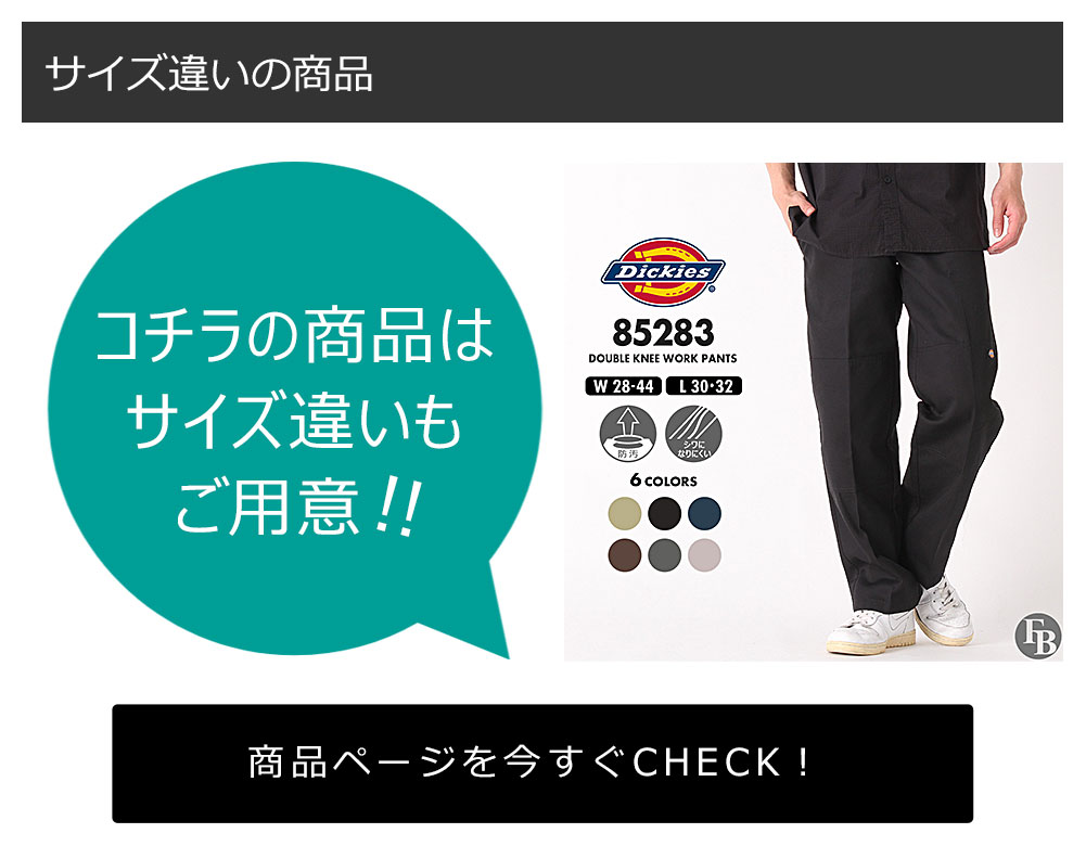 dickies85283-1