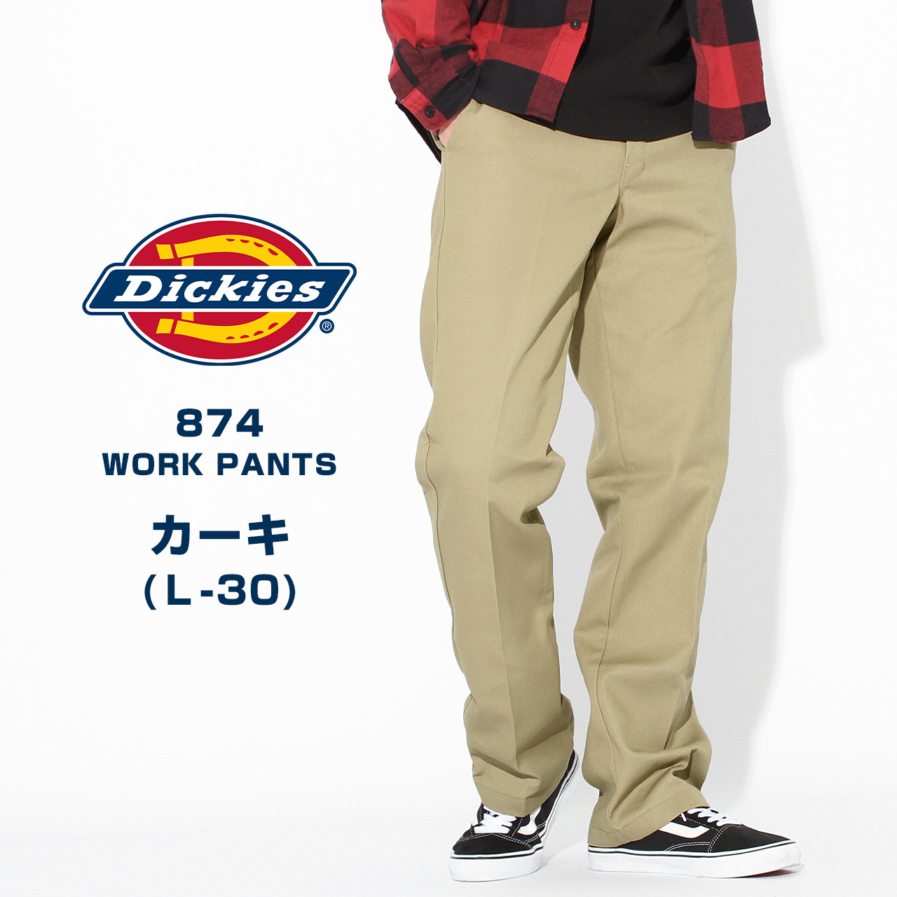 Dickies ディッキーズ 874 ワークパンツ メンズ 大きいサイズ チノパン レングス30 3...