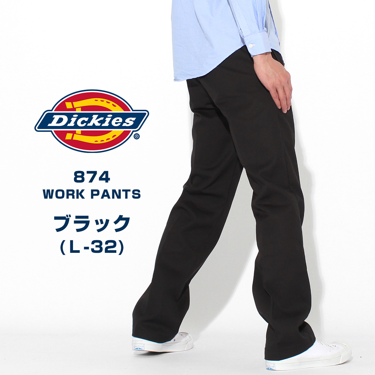 Dickies ディッキーズ 874 ワークパンツ メンズ 大きいサイズ チノパン レングス30 32 ワークウェア ブランド アメカジ ストリート  USAモデル : dickies874-3 : freshbox - 通販 - Yahoo!ショッピング