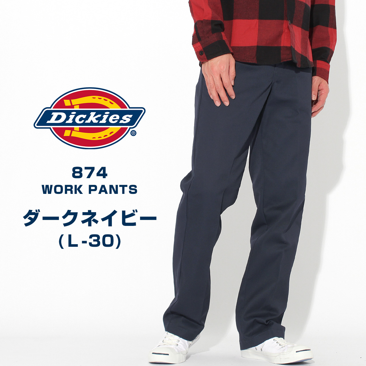 Dickies ディッキーズ 874 ワークパンツ メンズ 大きいサイズ チノパン レングス30 3...