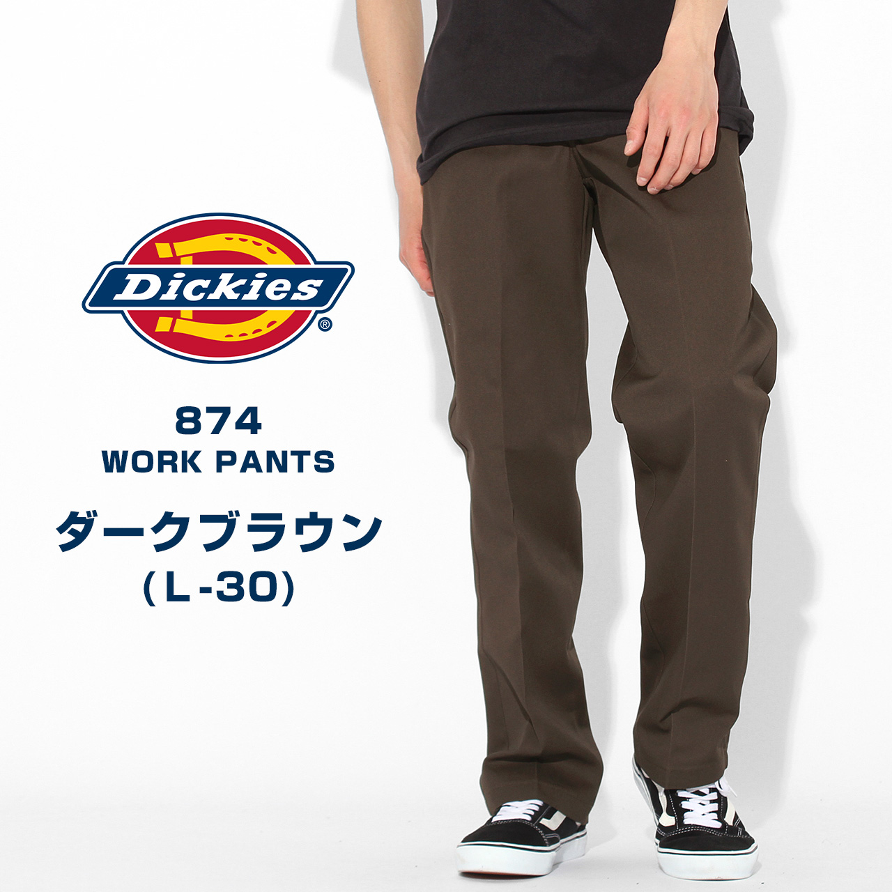 Dickies ディッキーズ 874 ワークパンツ メンズ 大きいサイズ チノパン レングス30 32 ワークウェア ブランド アメカジ ストリート  USAモデル : dickies874-3 : freshbox - 通販 - Yahoo!ショッピング