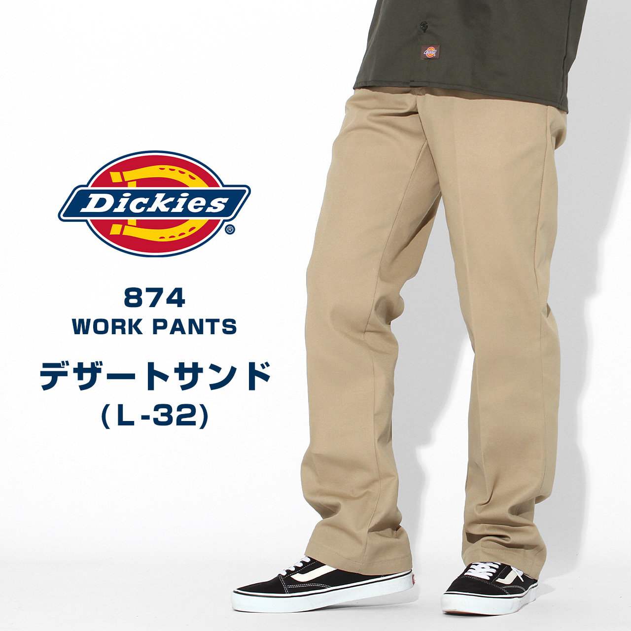 Dickies ディッキーズ 874 ワークパンツ メンズ 大きいサイズ レングス30 レングス32 チノパン 無地 ゆったり ブランド アメカジ USAモデル 爆買 | Dickies | 14