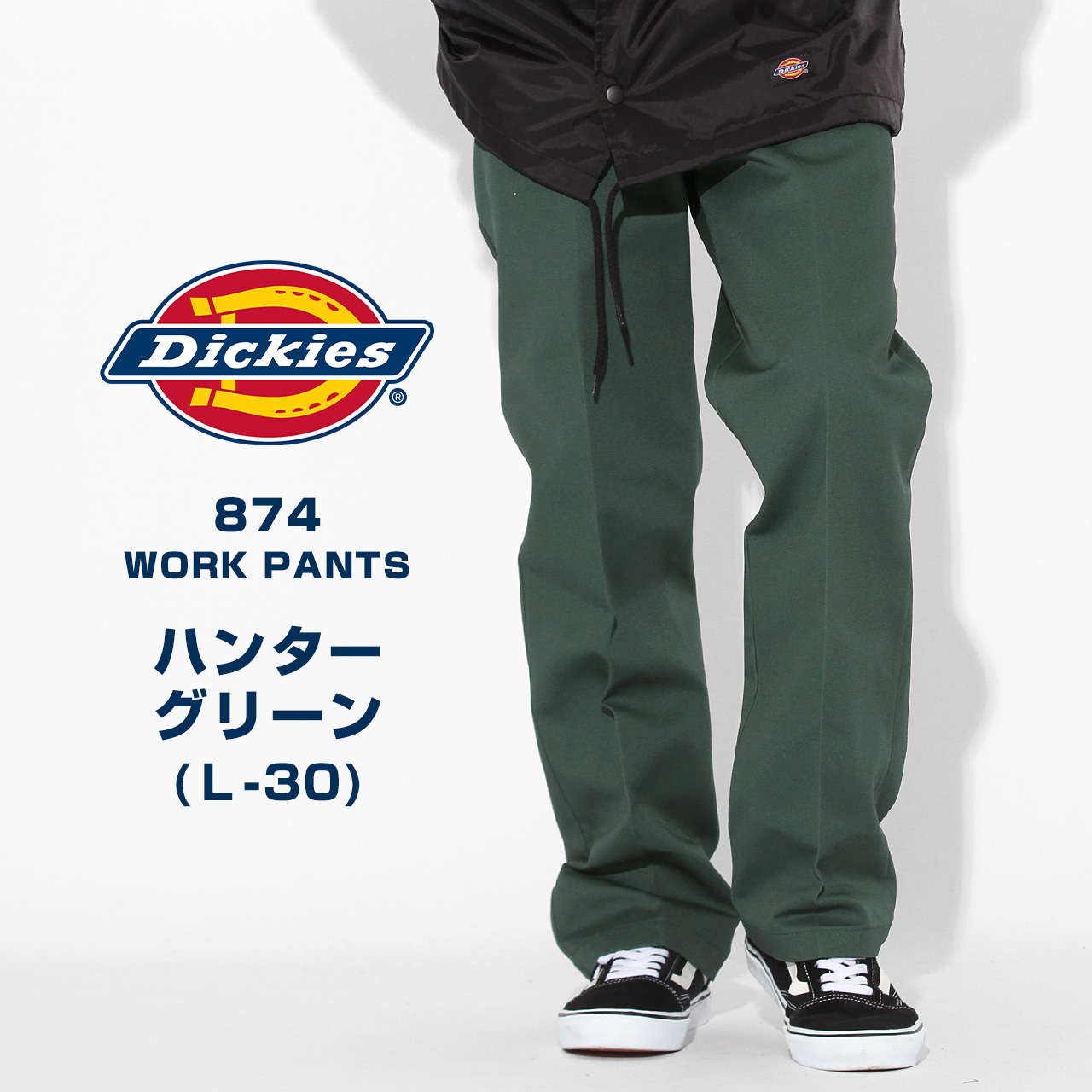 Dickies ディッキーズ 874 ワークパンツ メンズ 大きいサイズ チノパン レングス30 32 ワークウェア ブランド アメカジ ストリート  USAモデル : dickies874-3 : freshbox - 通販 - Yahoo!ショッピング