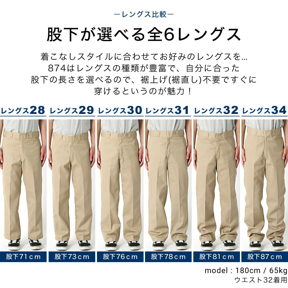 Dickies ディッキーズ 874 ワークパンツ メンズ チノパン 太め ズボン