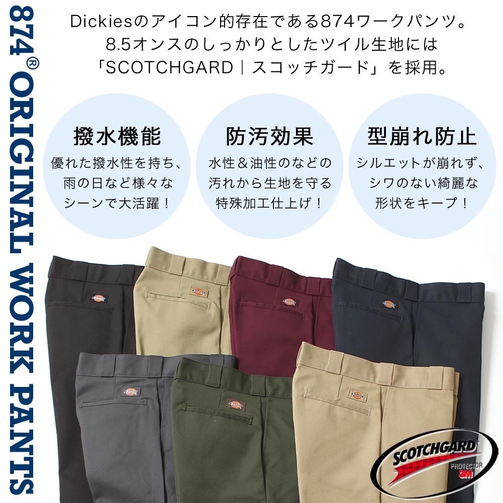 ディッキーズ Dickies 874 ワークパンツ メンズ レングス30 レングス32