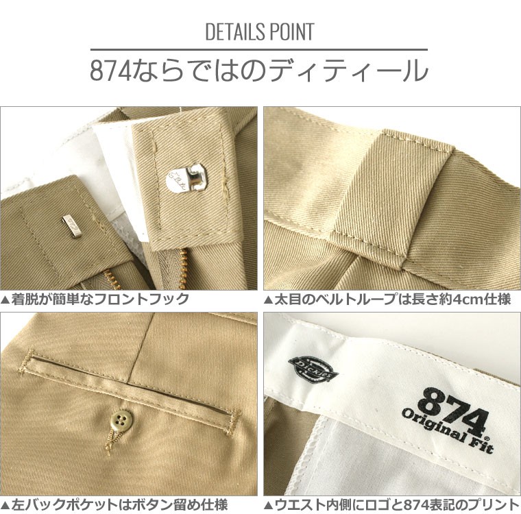 ビッグサイズ] ディッキーズ 874 ワークパンツ メンズ Dickies