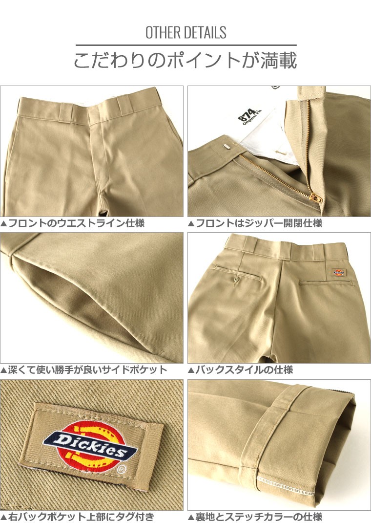 ビッグサイズ] ディッキーズ 874 ワークパンツ メンズ Dickies