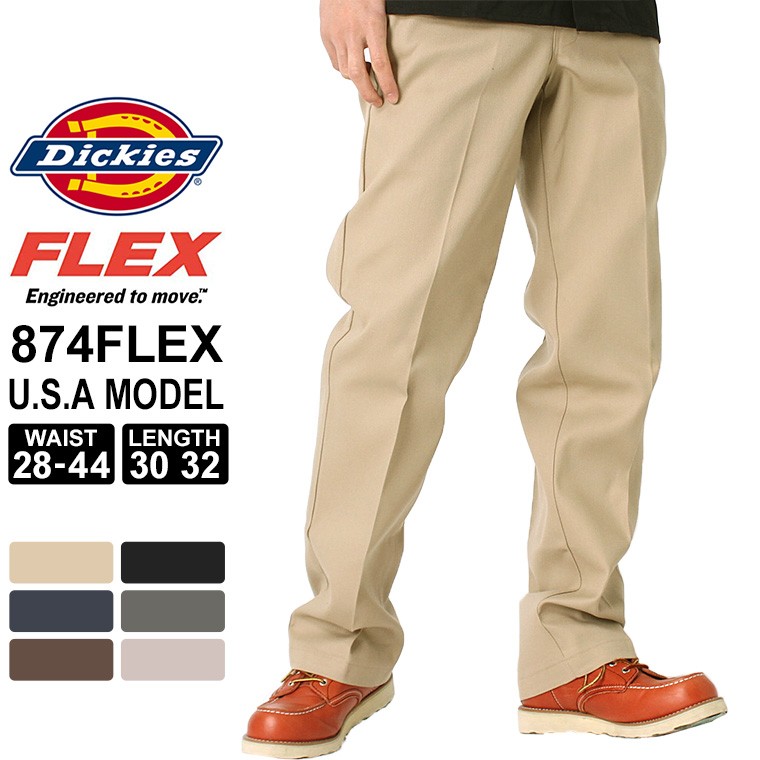 ディッキーズ 874 フレックス メンズ レングス 30インチ 32インチ ウエスト28〜44インチ 大きいサイズ USAモデル Dickies  874 FLEX ワークパンツ チノパン :dickies-flex-874f:freshbox 通販 