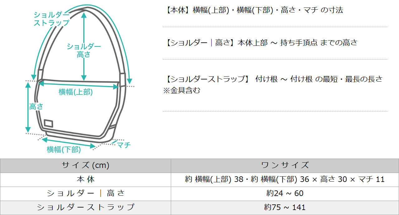 サイズ表1