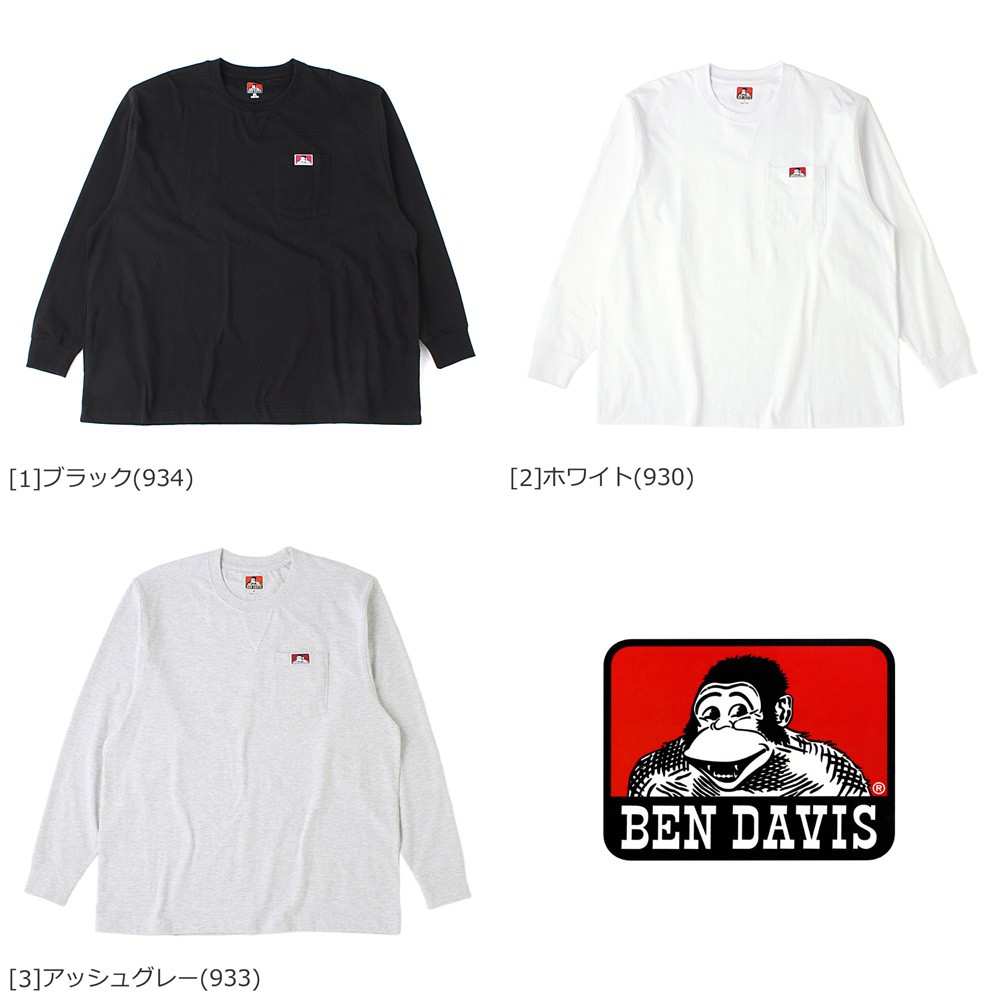 BEN DAVIS（ベンデイビス） Tシャツ 長袖 クルーネック ヘビーウェイト