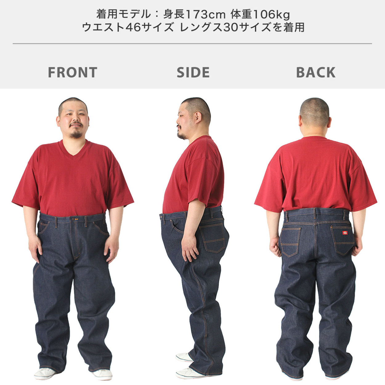 フィッティング画像