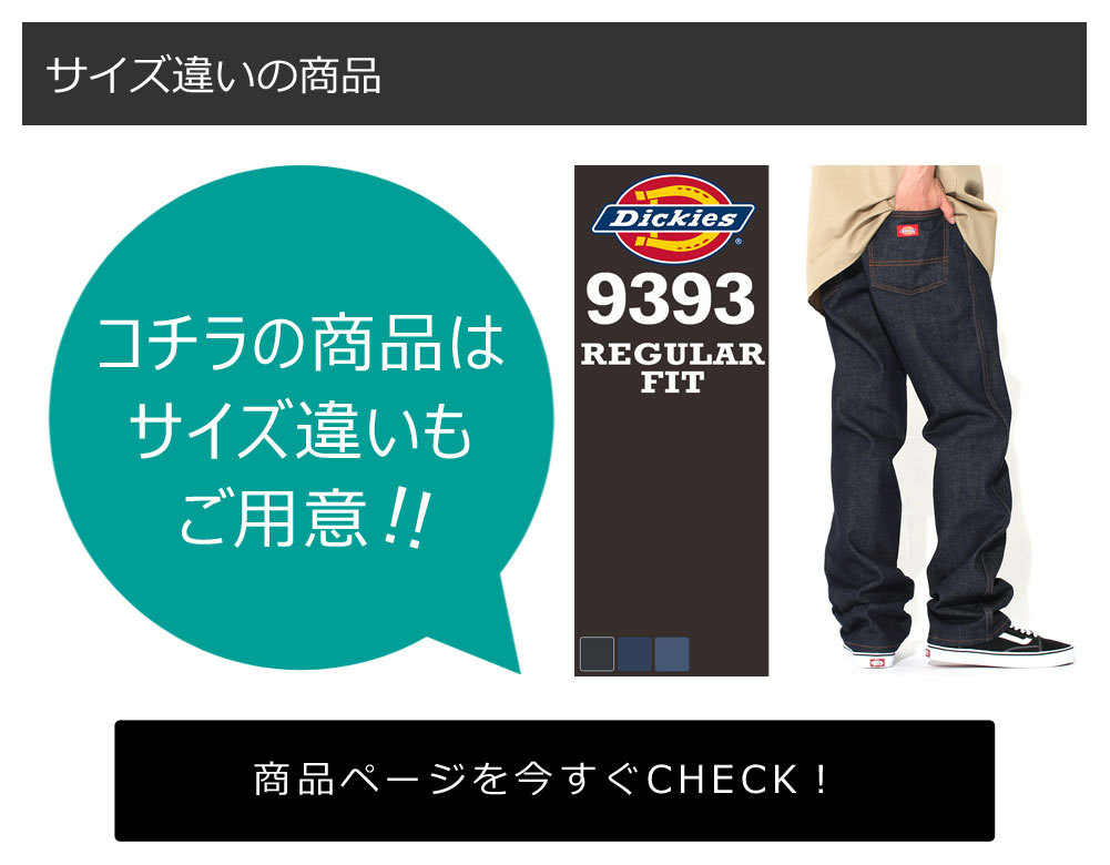Dickies（ディッキーズ） [ビッグサイズ] 9393 デニム メンズ 大きい
