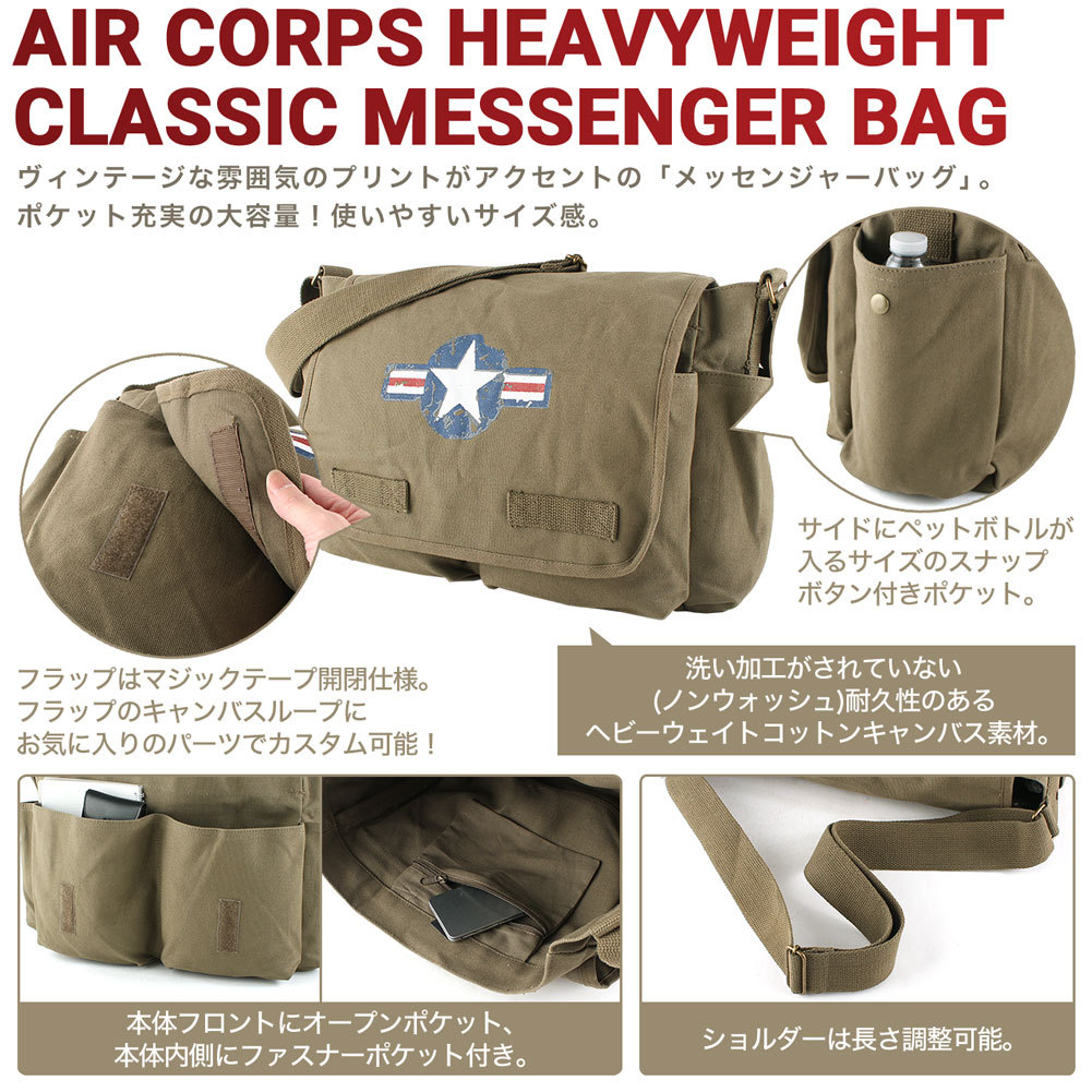 タ*マ様 US ARMY 米軍　アメリカ軍　ミリタリー　ショルダー　メッセンジャ wip_23052325_1.jpg