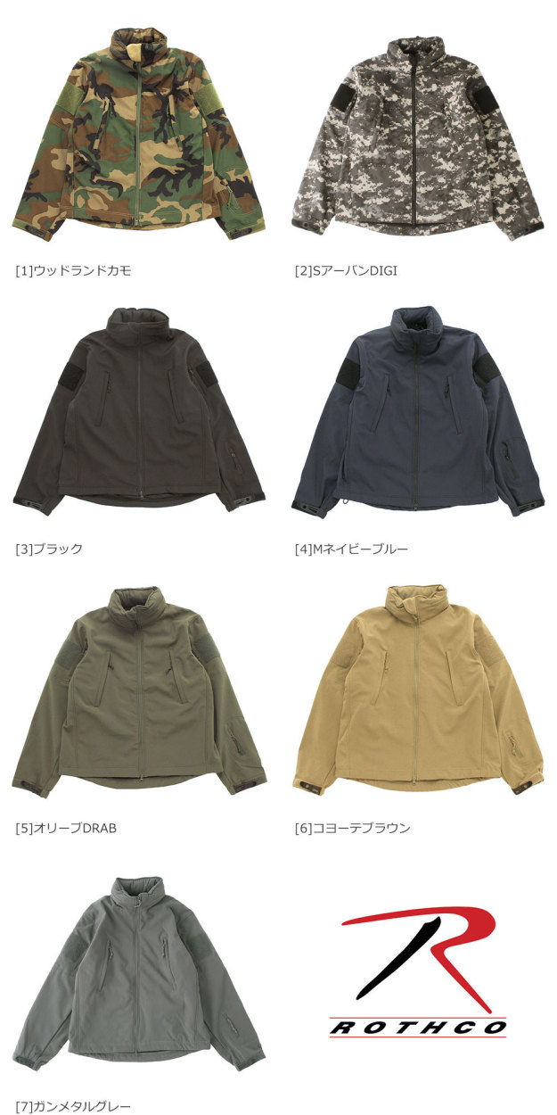 ROTHCO ロスコ ジャケット メンズ ソフトシェルジャケット ROTHCO ロスコ ジャケット メンズ ソフトシェルジャケット
