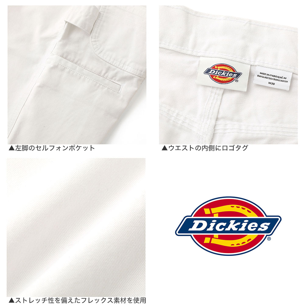 ハ*ナ様 ディッキーズ 【リアルペインター】ホワイト good size 表記W Dickies ディッキーズ パンツ メンズ 大きいサイズ ペインター