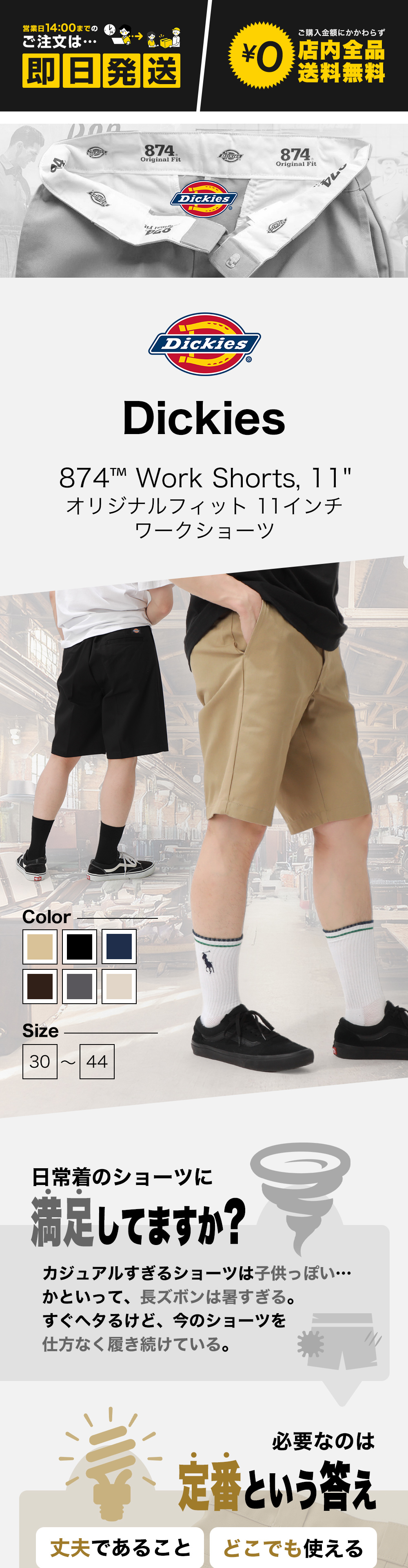Dickies（ディッキーズ） ハーフパンツ 874 大きいサイズ メンズ