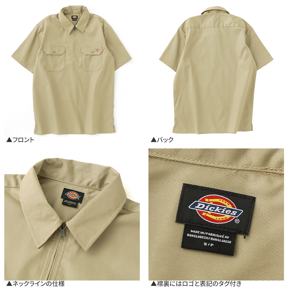 Dickies（ディッキーズ） ハーフジップ 半袖 シャツ メンズ 大きい