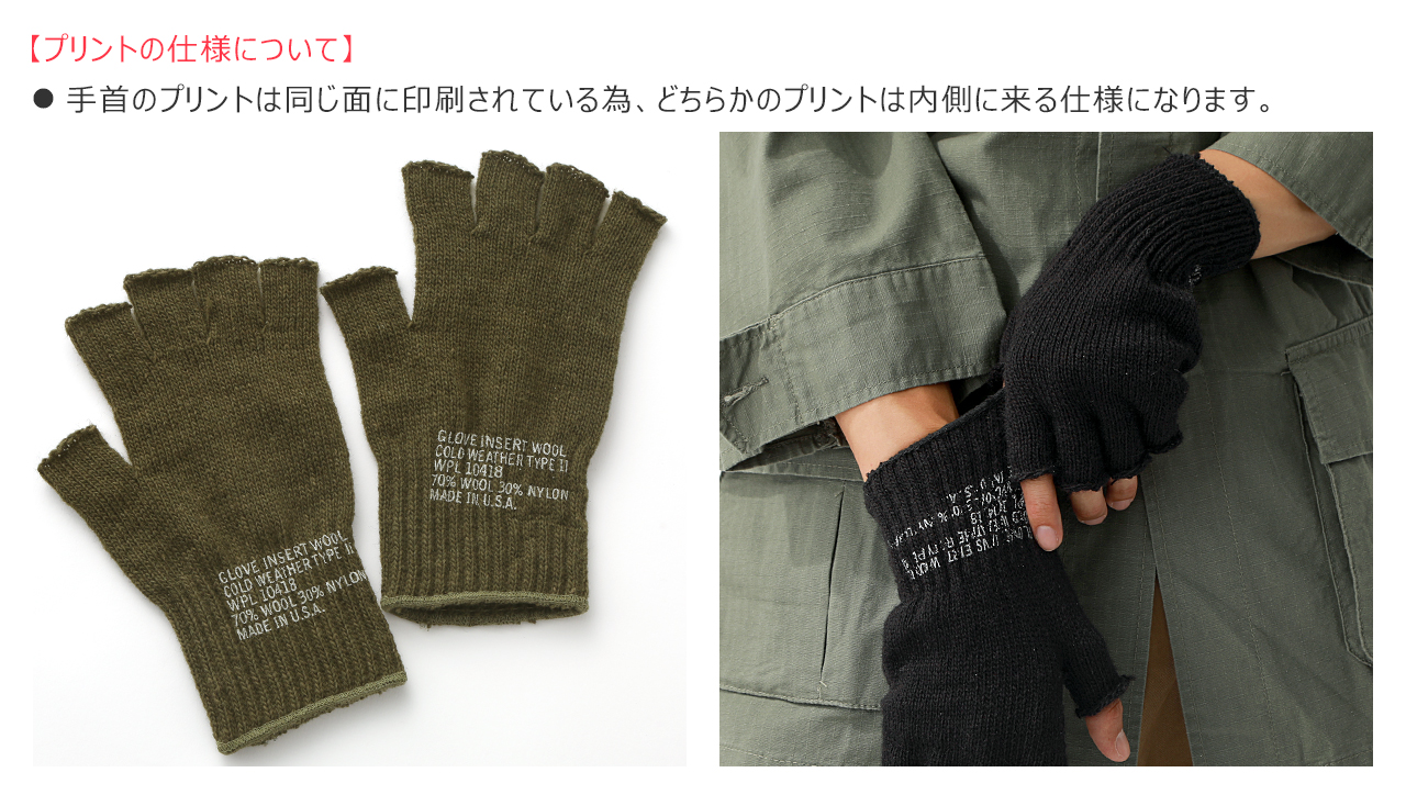 【送料無料】 ロスコ 手袋 指なし ニット フィンガーレス メンズ グローブ 8410 8411 米軍 ROTHCO 防寒 グローブ ミリタリー  アウトドア【メール便可】