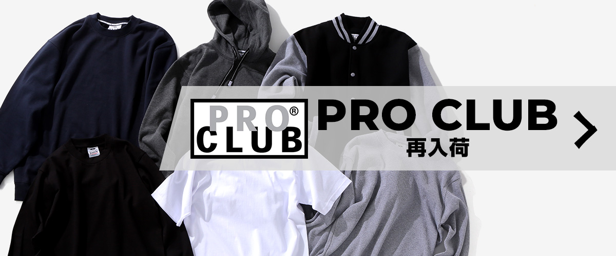 プロクラブ再入荷