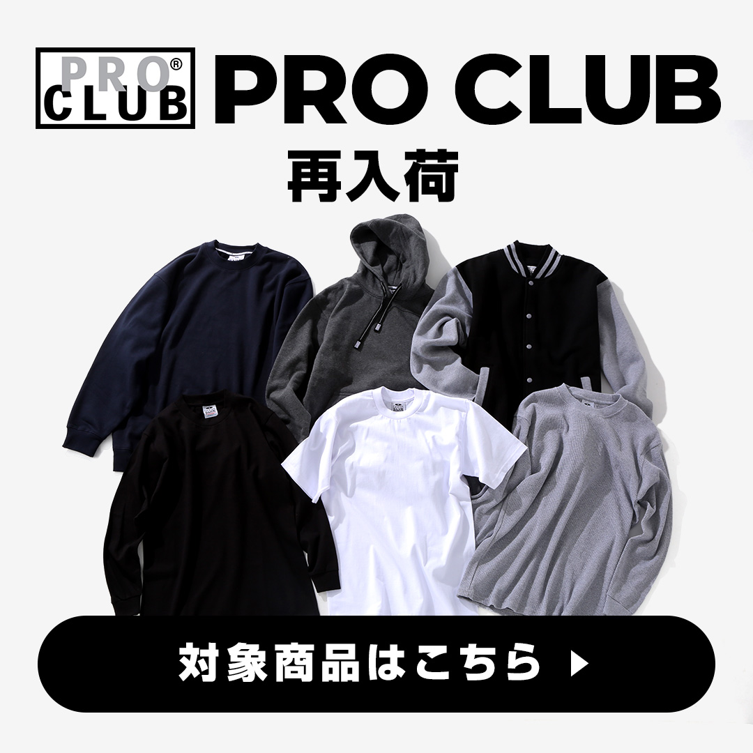 プロクラブ再入荷