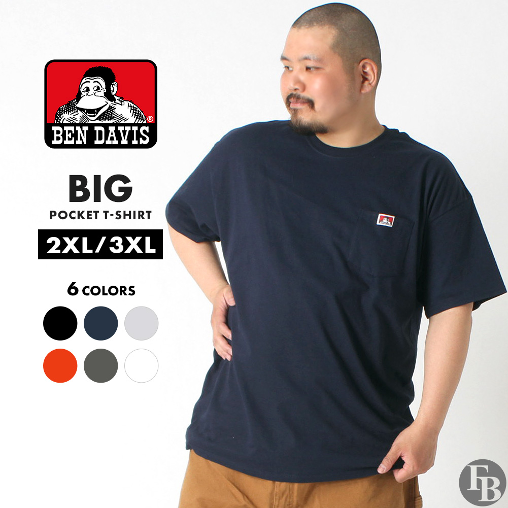 ビッグサイズ] ベンデイビス Tシャツ 半袖 ポケット メンズ 大きいサイズ USAモデル BEN DAVIS 半袖Tシャツ ポケT  ビッグシルエット【メール便可】 :ben-tee-3-big:freshbox 通販 