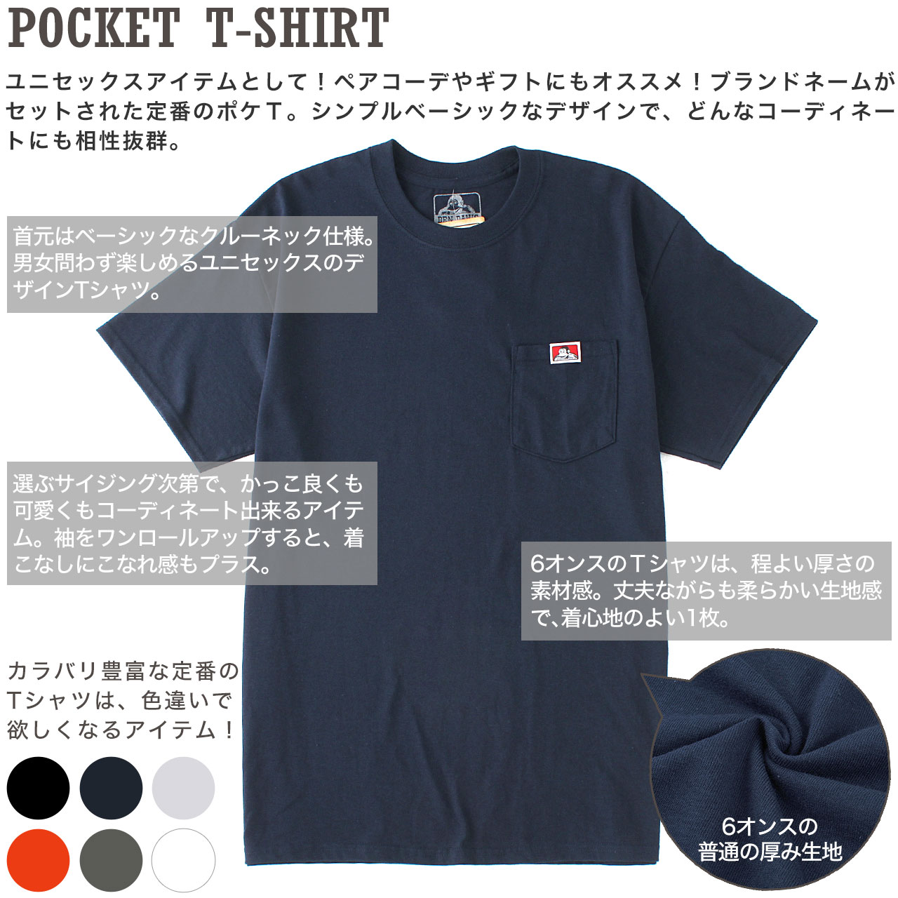 [ビッグサイズ] ベンデイビス Tシャツ 半袖 ポケット メンズ USAモデル BEN DAVIS 半袖Tシャツ【メール便可】