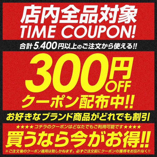 ショッピングクーポン - Yahoo!ショッピング - 【全品対象】税込5,400円以上のお買い物で300円OFF