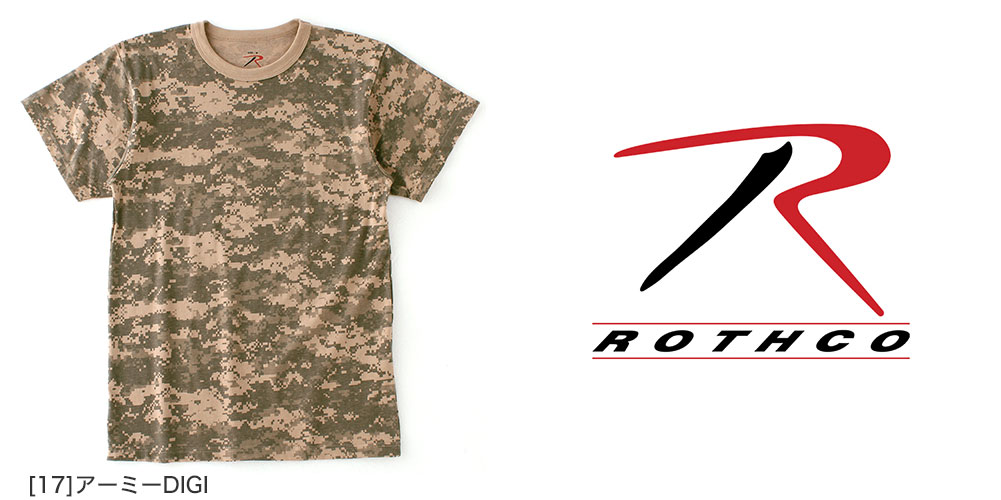 [ビッグサイズ] ロスコ Tシャツ 半袖 デジタルカモ メンズ USAモデル 米軍 ROTHCO 半袖Tシャツ ミリタリー 迷彩【メール便可】