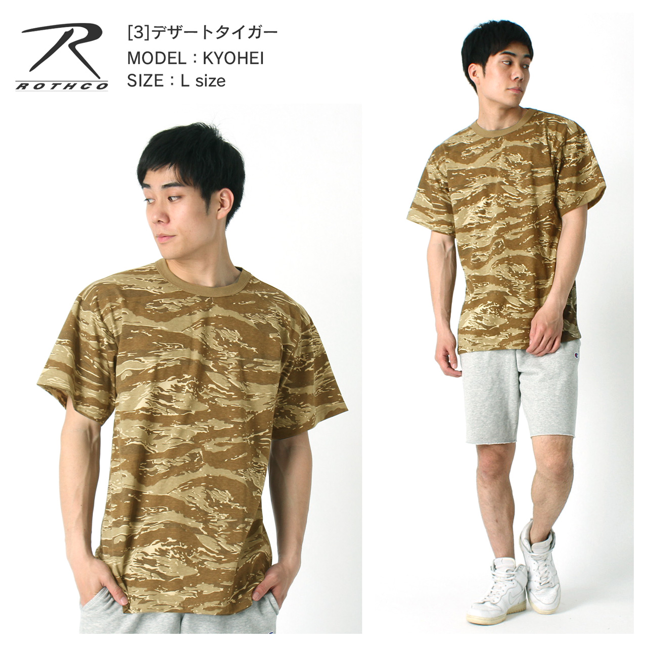 ロスコ Tシャツ 半袖 迷彩 メンズ レディース USAモデル ROTHCO 米軍 半袖Tシャツ ミリタリー【メール便可】