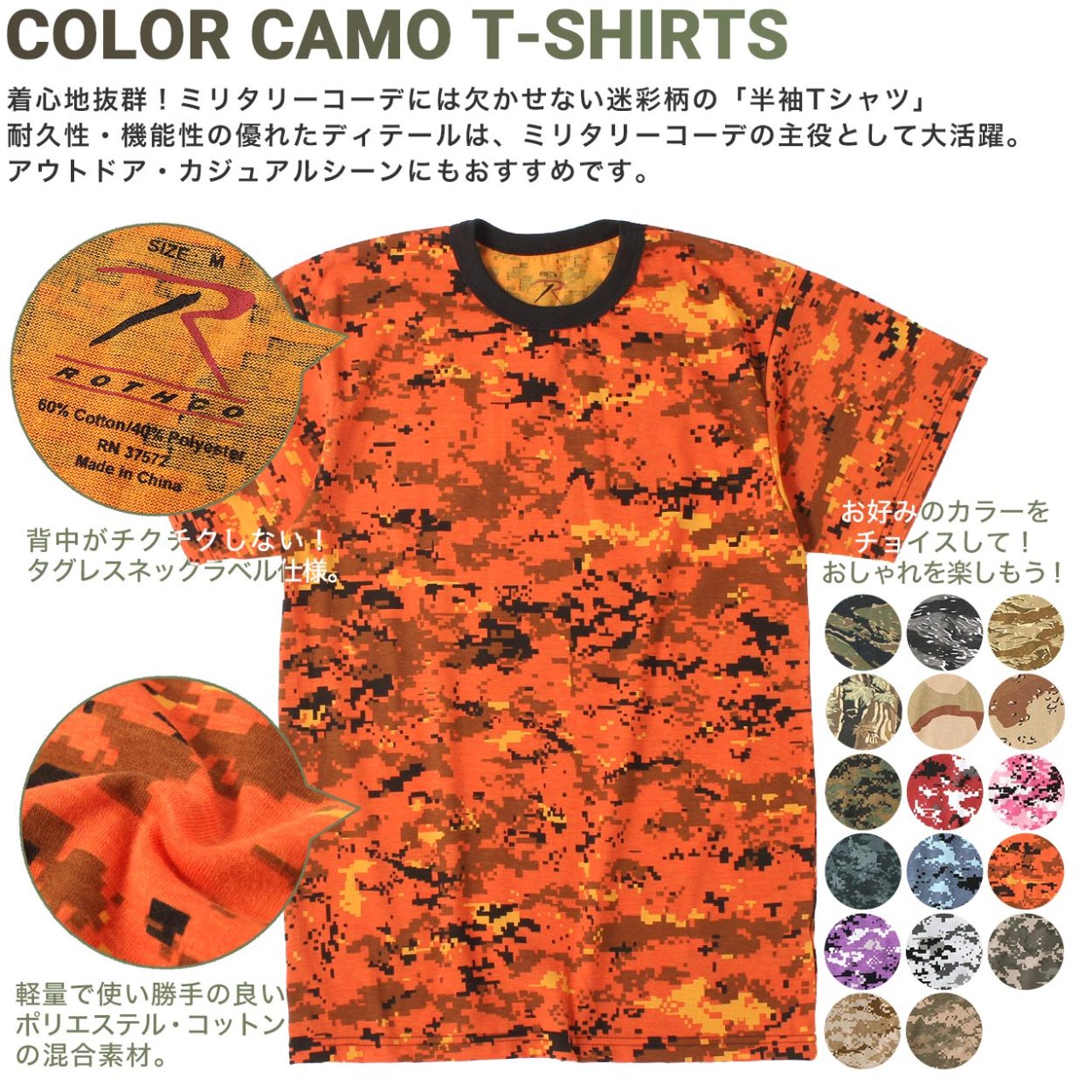 [ビッグサイズ] ロスコ Tシャツ 半袖 デジタルカモ メンズ USAモデル 米軍 ROTHCO 半袖Tシャツ ミリタリー 迷彩【メール便可】